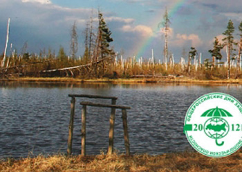 В Рязани стартовали Дни защиты от экологической опасности